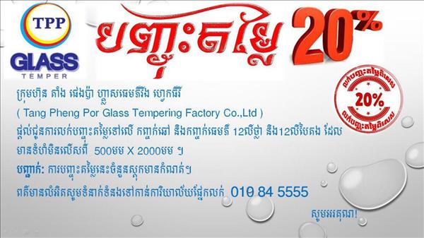 New Promotion